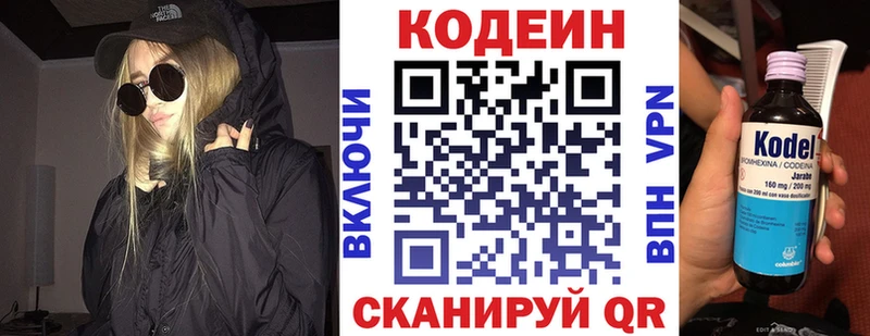 Кодеин Purple Drank  даркнет сайт  Суворов 