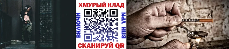 Героин белый  купить наркотик  Суворов 